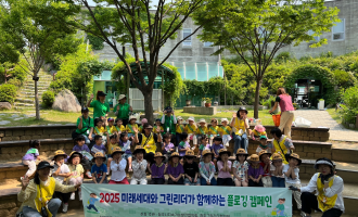 (5월)청주시지속가능발전협의회·청주그린리더협의회 ‘미래세대와 그린리더가 함께하는 플로깅 캠페인’ 개최
