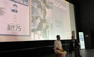 [청주SDGs영화제] 플랜75 상영 및 영화평론가와 함께하는 관객과의 대화(GV) 진행