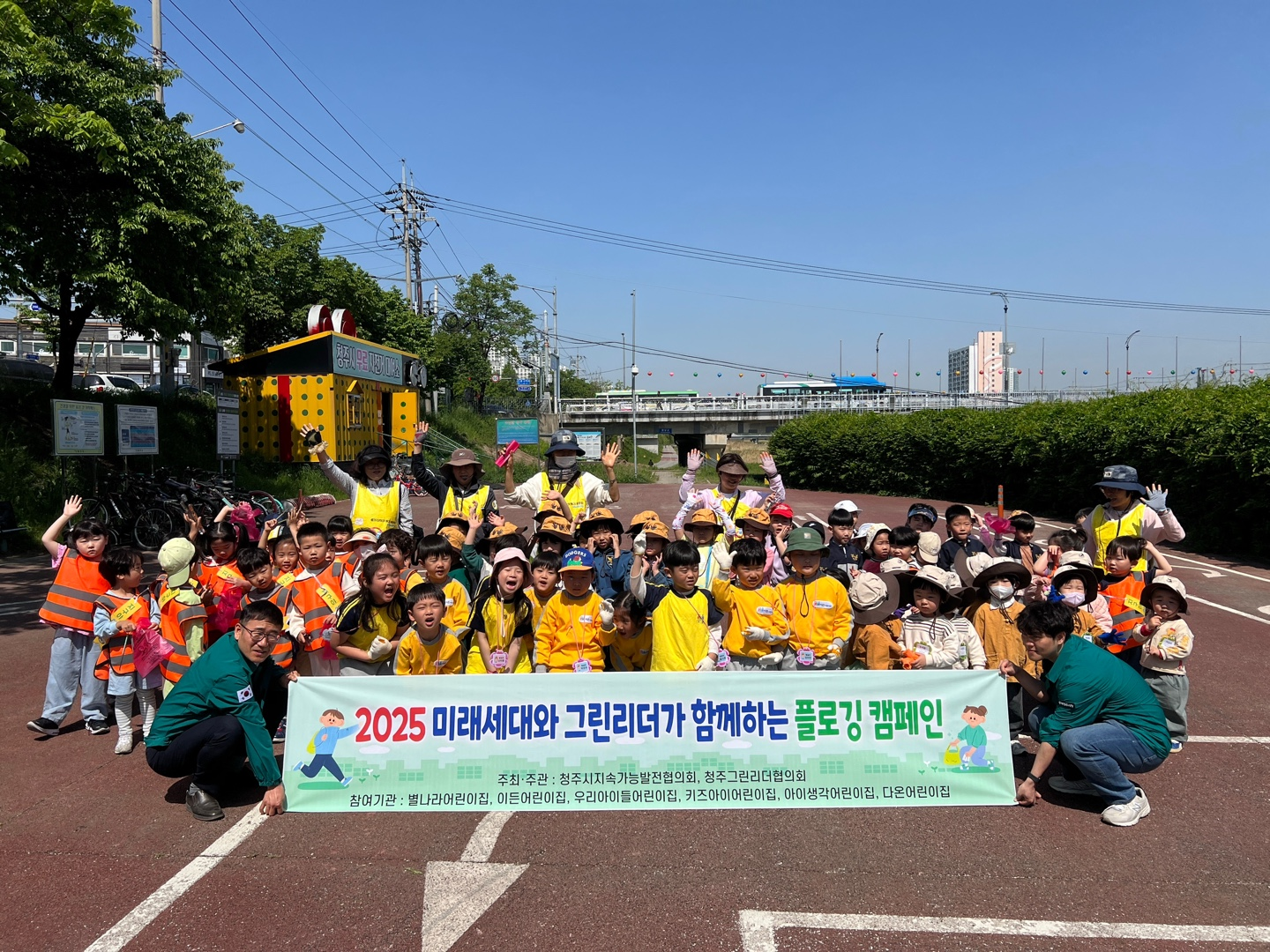 [4월] 청주시지속가능발전협의회·청주그린리더협의회 ‘미...