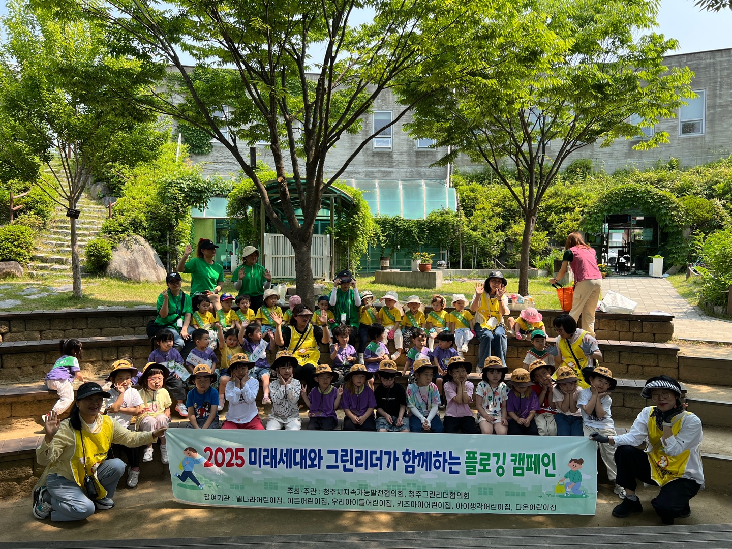 (5월)청주시지속가능발전협의회·청주그린리더협의회 ‘미래...